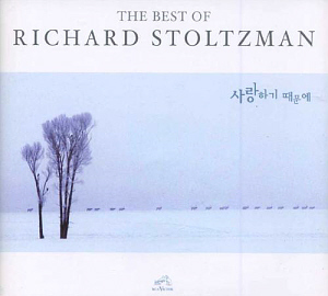 Richard Stoltzman / The Best of Richard Stoltzman (2CD, 미개봉)