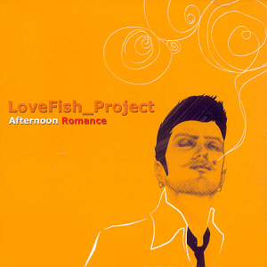 러브피쉬 프로젝트(LoveFish Project) / Afternoon Romance