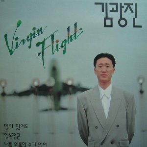 [LP] 김광진 / Virgin Flight