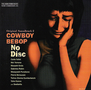 O.S.T. / Cowboy Bebop 2 - No Disc (카우보이 비밥 2) (미개봉)