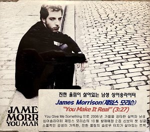 James Morrison / You Make It Real (SINGLE, 홍보용)