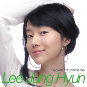 이정현(Lee Jung Hyun) / Heaven (홍보용)