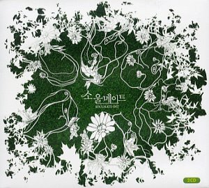 O.S.T. / 소울메이트 (Soulmate) (MBC 시트콤) (2CD, 홍보용)