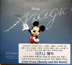 V.A. / Disney Magic: A Collection Of All Time Favorite Disney Hits (2CD, DIGI-PAK) (홍보용)