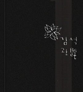 김광석 / Best (2CD, DIGI-BOOK, 홍보용)