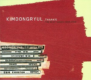 김동률 / Thanks: The Best Songs 1994-2004 (2CD, DIGI-PAK) (홍보용)