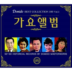V.A. / 도미도 베스트 컬렉션 100 - 1집 가요앨범 (5CD, 미개봉)