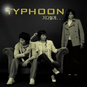 타이푼(Typhoon) / 기다릴께 (SINGLE, 홍보용)