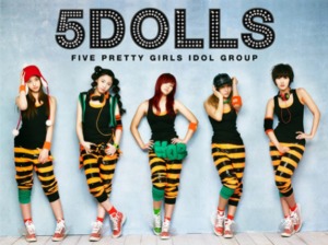 파이브돌스(5Dolls) / Charming Five Girls (1ST MINI ALBUM, 미개봉)