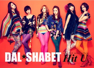 달샤벳(Dalshabet) / Hit U (MINI ALBUM, 미개봉)