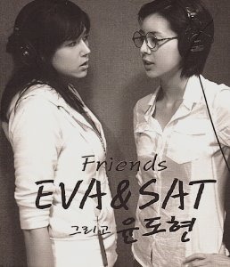 EVA (에바) &amp; SAT / Friends (With 윤도현) (SINGLE, DIGI-PAK) (홍보용)