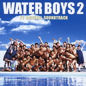 O.S.T. / Water Boys 2 (홍보용, 미개봉)