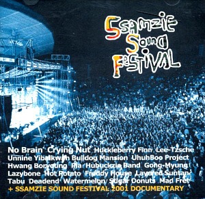 V.A. / 2001 쌈지 사운드 페스티벌 (2001 SSAMZIE SOUND FESTIVAL) (2CD, 홍보용)