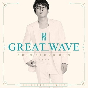 신승훈 / Great Wave (SPECIAL ALBUM, 홍보용)