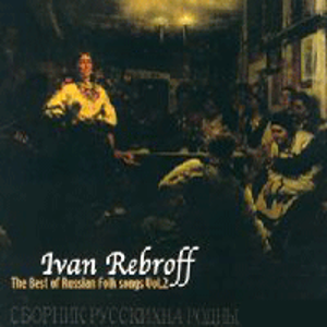 Ivan Rebroff / Best Of Russian Folk Songs Vol.2 (홍보용)