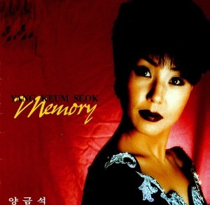 양금석 / 1집-Memory (미개봉)