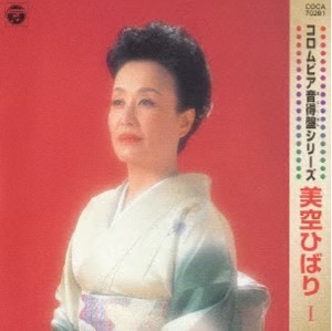 Misora Hibari (미소라 히바리) / COLUMBIA Otoku-ban Series Hibari Misora I