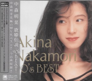 Akina Nakamori (나카모리 아키나) /  – 歌姫伝説 〜90&#039;s Best〜