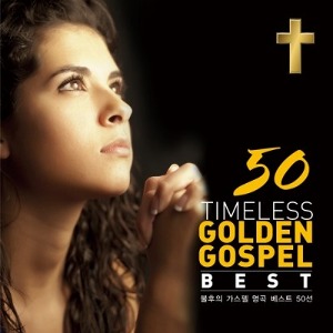 V.A. / 불후의 가스펠 명곡 베스트 50선 (50 Timeless Golden Gospel Best) (2CD, DIGI-PAK)