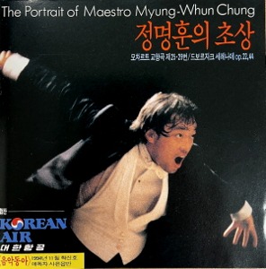 정명훈의 초상 The Portrait of Maestro Myung Whun Chung (홍보용)