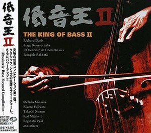 V.A. / The King of Bass II