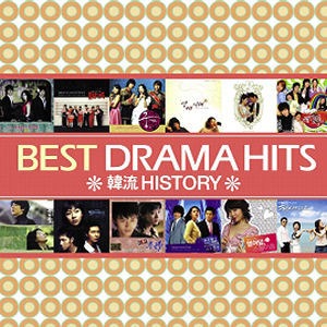 V.A. / Best Drama Hits (韓流 History) (2CD)