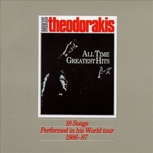 Mikis Theodorakis / All Time Greatest Hits