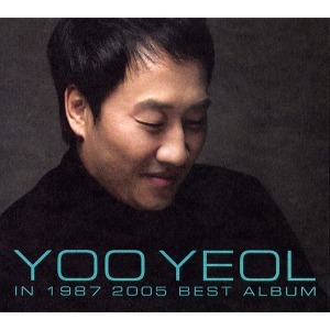 유열 / In 1987 2005 Best Album (DIGI-PAK, 홍보용)