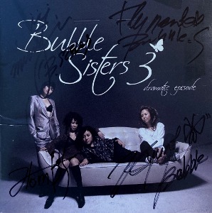 버블 시스터즈(Bubbles Sisters) / 3집-Dramatic Episode (싸인시디)