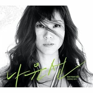 나윤선 / Memory Lane (2CD, DIGI-PAK) (홍보용)