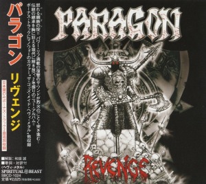 Paragon / Revenge (홍보용)