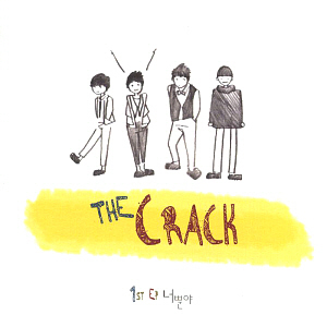 더 크랙(The Crack) / 너뿐야 (EP)
