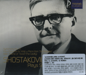 Dimitri Shostakovich / Shostakovich: Symphony No.10/Four Preludes From &#039;24 Preludes&#039;/Main Theme Of &#039;Ovod&#039;