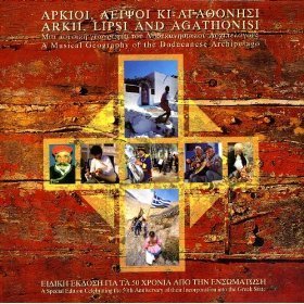 V.A. / Arkii, Lipsi, And Agathonisi (그리스 아르키, 립시, 아가토니시 지역 음악) (DIGI-PAK)