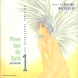 O.S.T. (Hajime Mizoguchi) / Please Save My Earth (나의 지구를 지켜줘)
