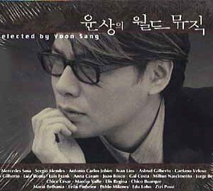 V.A. / 윤상의 월드뮤직: Selected By Yoon Sang (2CD)