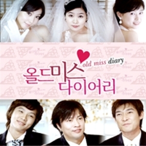 O.S.T. / 올드 미스 다이어리(Old Miss Diary) (KBS 일일시트콤)