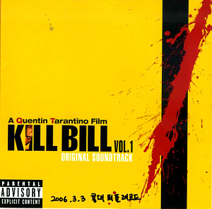 O.S.T. / Kill Bill Vol.1 (킬빌) 