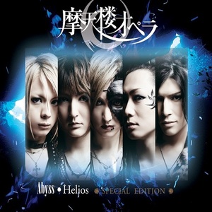 Matenrou Opera / Abyss &amp; Helios (2CD, 한국 특별반)