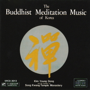 김영동 / 禪(선): The Buddhist Meditation Music Of Korea