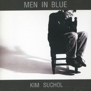 김수철 / Men In Blue