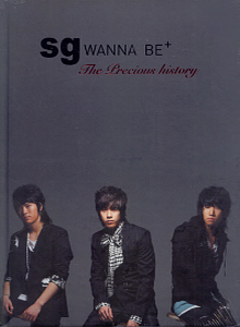 에스지 워너비(SG Wanna Be+) / The Precious History (3CD)