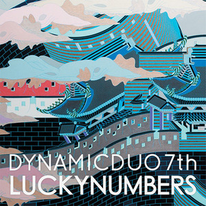다이나믹 듀오(Dynamic Duo) / 7집-Luckynumbers (미개봉)