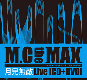 엠씨 더 맥스(MC The Max) / 월아무적 Live (CD+DVD, 미개봉)