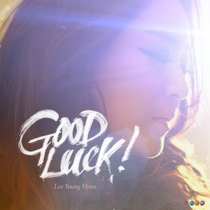 이영현 / Good Luck (DIGITAL SINGLE)