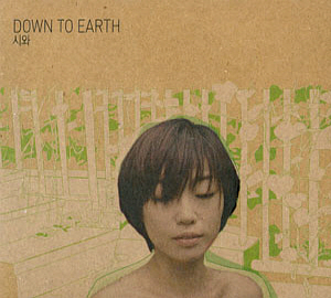 시와(Siwa) / 2집-Down To Earth 