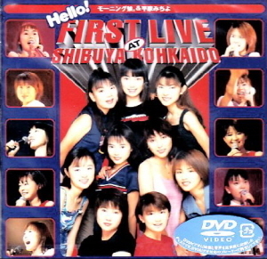 [DVD] Morning Musume / Hello! FIRST LIVE AT SHIBUYA KOHKAIDO