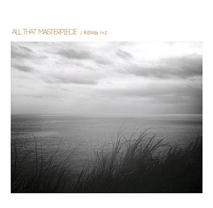 푸른하늘 / 1집 + 2집 (All That Masterpiece) (2CD 디지털 리마스터링, 초호화 가사집) (Gold CD 한정반) (미개봉)