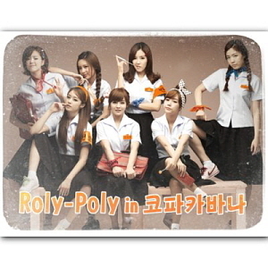 티아라(T-Ara) / Roly-Poly In 코파카바나