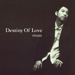 이루마(Yiruma) / Destiny of Love